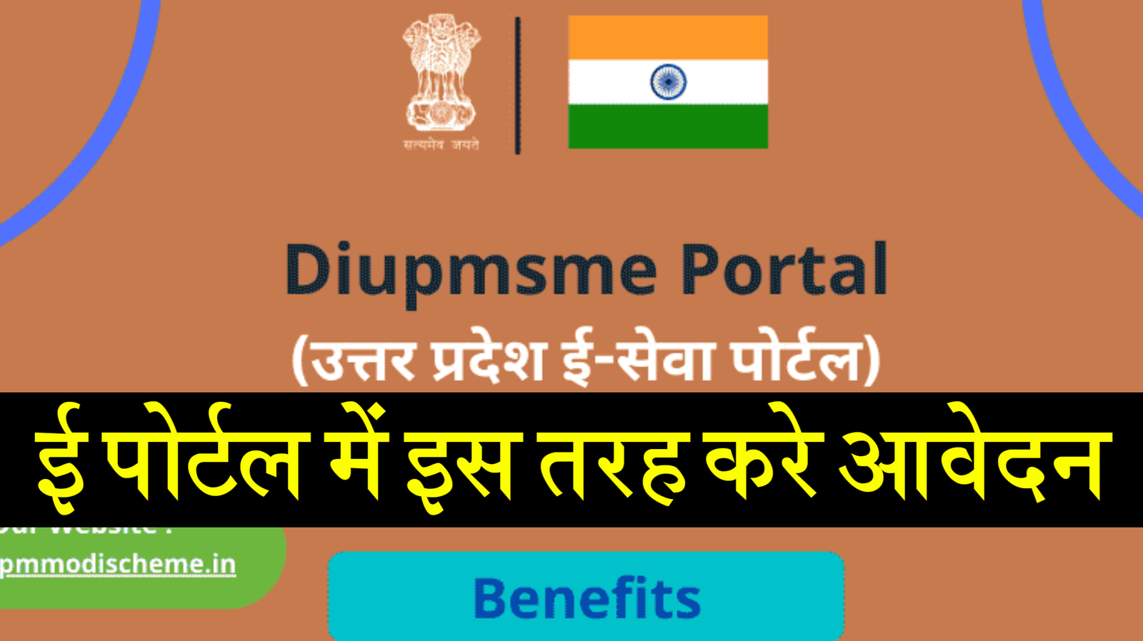 Diupmsme Portal