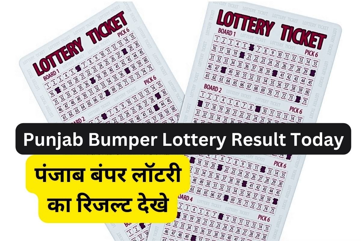 Punjab Bumper Lottery